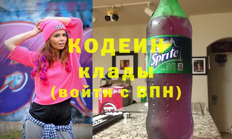 Codein Purple Drank Ряжск